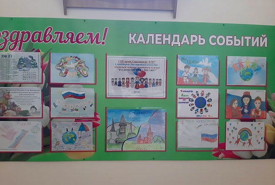 Детский творческий конкурс «В единстве сила России»